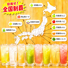 【都道府県】オリジナルハイボール