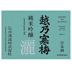 越乃寒梅 灑〈吟醸酒〉