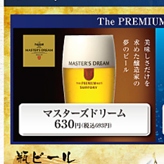 新潟海宝丸ホテルメッツ長岡店のおすすめドリンク1