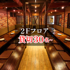 【２階フロア丸ごと貸切30名~】２階フロアをまるごと貸切可能で、周りを気にせず安心して楽しめます！人数は30名様から最大42名様まで対応できますので、会社宴会や打ち上げ、イベントのオフ会、結婚式２、３次会にも最適！コースも4000円~ご予算に応じてご用意してます。さらに幹事様無料特典もあり！クーポン欄をCHECK★