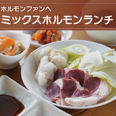 焼肉大ちゃん田村店 2号店のおすすめランチ3