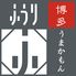 博多うまかもん ふうり 博多うまかもん ふうり