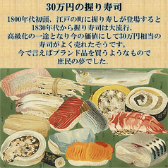 江戸っ子寿司 桐生のおすすめポイント1