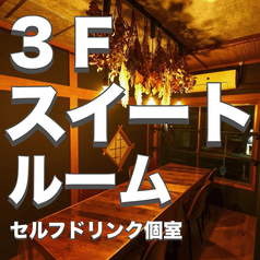 個室居酒屋バル GIICHI ギイチ 長岡のコース写真