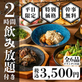 全席完全個室 炭火地鶏 はるき商店 平塚駅前店のおすすめ料理1