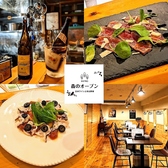 日本ワインと地元野菜のビストロ 森のオーブンの詳細