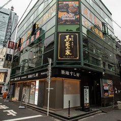 馬並み家 新橋HANAREの外観1