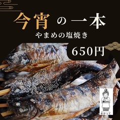 やまめの塩焼き