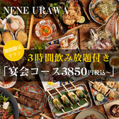 NENE ネネ 浦和駅前店のおすすめ料理2