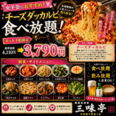 韓国居酒屋 三味亭 天神親不孝通り店のおすすめ料理2