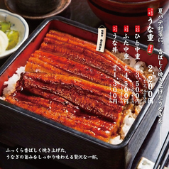 うな重