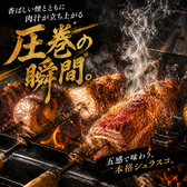 専用グリルで焼き上げたシュラスコを目の前で豪快にカット。焼きたてならではの香ばしさとライブ感を楽しめる設備を整えています。