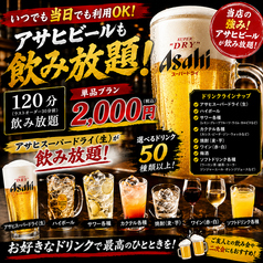 隠れ家居酒屋 羽柴(はしば) 岐阜駅玉宮店のコース写真