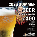 料理メニュー写真&nbsp;セールビール！