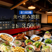 星の庭 天王寺アポロビル店のおすすめ料理3