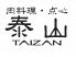 泰山 栄ロゴ画像