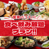 餃子拉麺酒場 暖暮 天神大名店