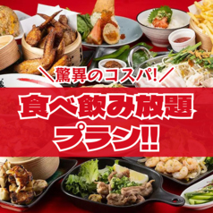 餃子拉麺酒場 暖暮の写真
