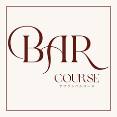 サフランSaffron 郡山のコース写真