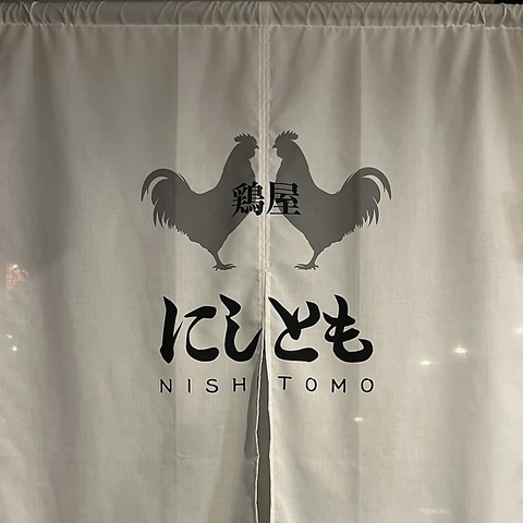 大人の隠れ家居酒屋が関内にオープン