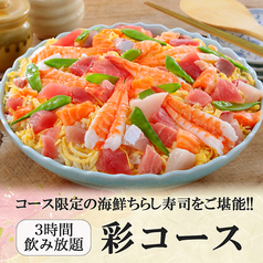 海鮮居酒屋 はまの家 横浜西口店のコース写真