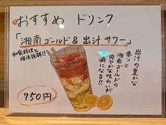 山渉 YAMASHO 酒ト飯のおすすめドリンク1