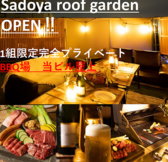 sadoya roof garden ʐ^