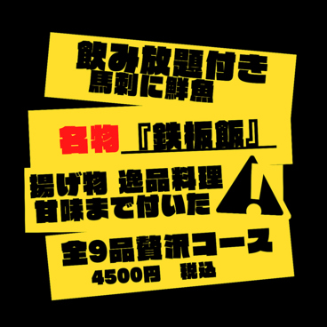 大衆酒場 前進あるのみのおすすめ料理1