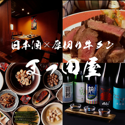 牛タンと日本酒のお店　まつ田屋が御園エリアに！