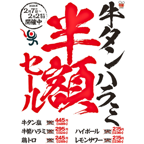 新井薬師前駅南口から徒歩2分◆焼肉食べ放題コースあり♪♪コスパ抜群の焼肉が大好評