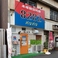本場韓国料理パリパリ8282の画像