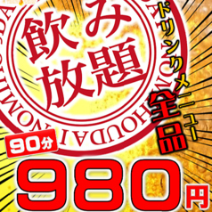居酒屋 まるよし 阿波座店のおすすめポイント1