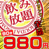 居酒屋 まるよし 阿波座店のおすすめポイント1