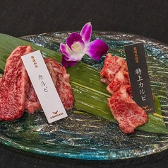 特上カルビ食べ比べ