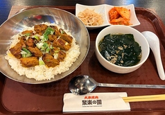 岡山焼肉 聚楽の園のおすすめランチ2