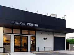 Dining　Cafe　ＰＲＯＴＩＯの外観1