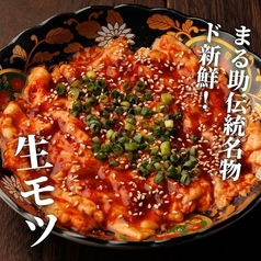 まる助流 生もつ