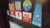 生ビール速達店、paypay、Au payなど様々なサービスに対応しております。