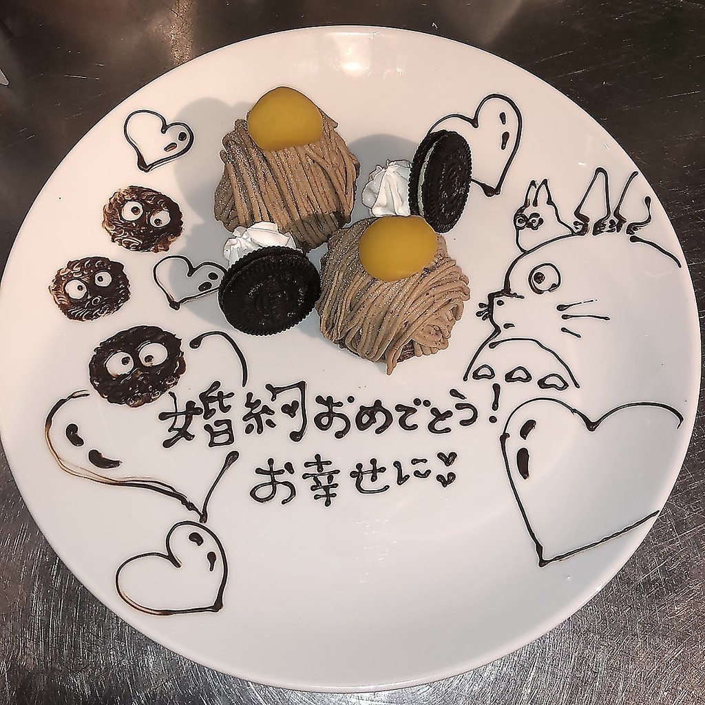 誕生日や記念日のお客様にはメッセージプレートのサービスもございます！