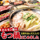 0秒レモンサワー 仙台ホルモン焼肉酒場 ときわ亭 橋本店の詳細