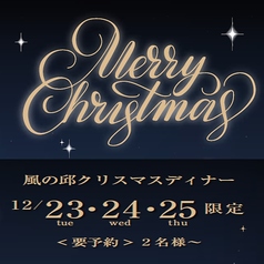 ステーキガーデン 風の邱のコース写真