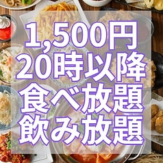 満腹笑店 駒込のコース写真