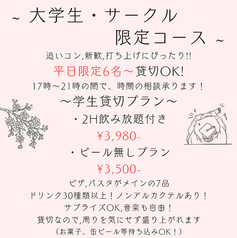 &A アンドエーのコース写真