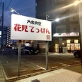 【駐車場完備（共用・専用）】お車でお越しのお客様も安心の駐車場をご用意しております。店舗前の共用駐車場10台分に加え、少し離れた場所には専用駐車場も4台分確保。古賀市周辺でのドライブ帰りや、ご家族でのランチ利用にも非常に便利でアクセスしやすい環境です◎