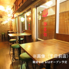 豚中華 大阪焼売珍 難波中店の雰囲気2
