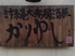 沖縄居酒屋 かりゆしのロゴ