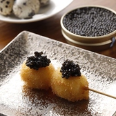 串の坊 六本木ヒルズ店のおすすめ料理2