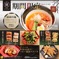居酒屋 寅の写真2