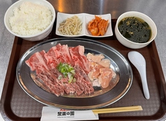 岡山焼肉 聚楽の園のおすすめランチ3