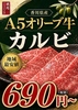 焼肉ことぶき 太田店